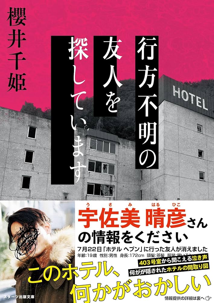 人類の夜明 2 真実を探し求めている人へのメッセージ 人類の夜明 2 真実を探し求めている人へのメッセージ : かとう
